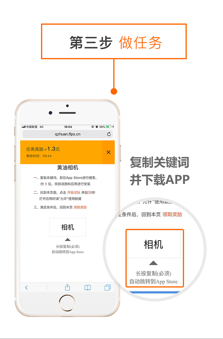 趣赚手机赚钱软件截图3