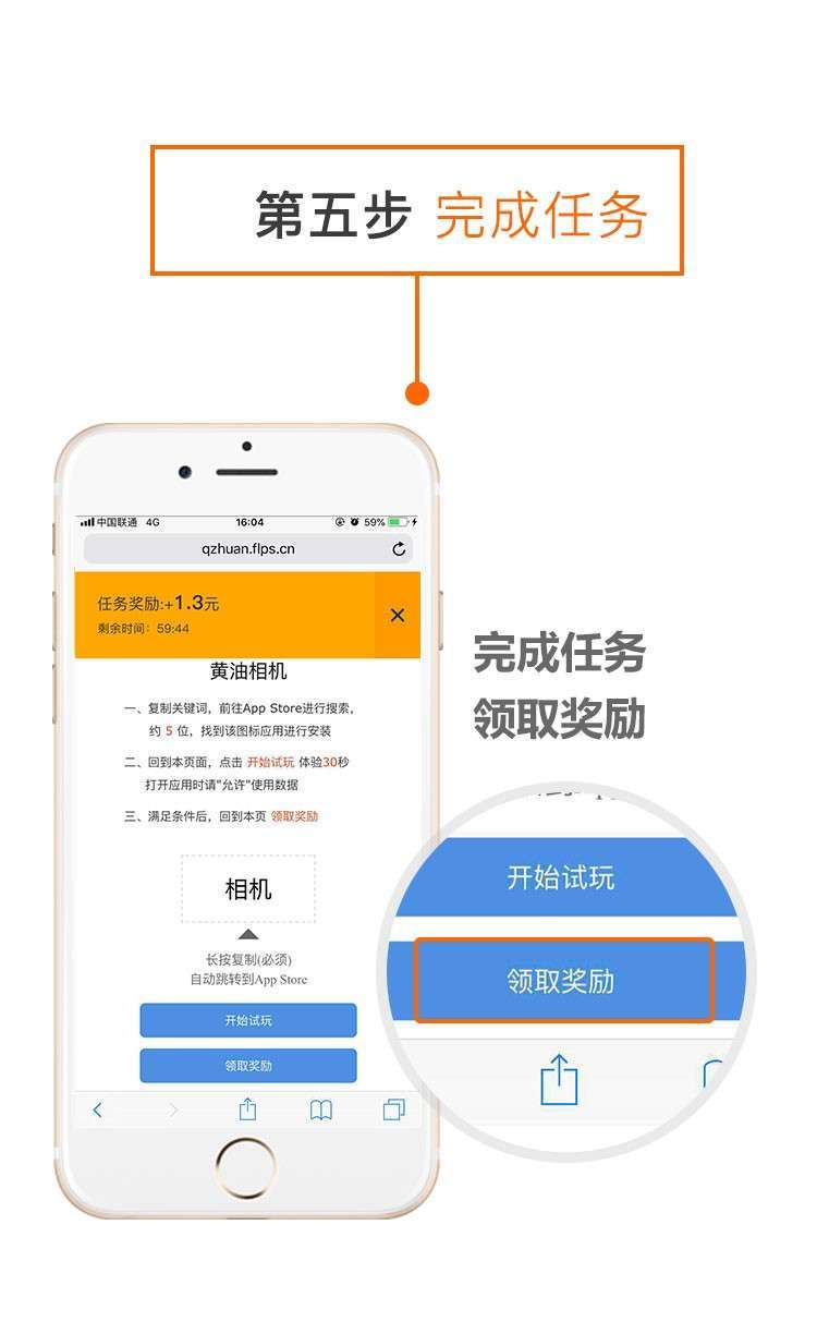 趣赚手机赚钱软件截图4