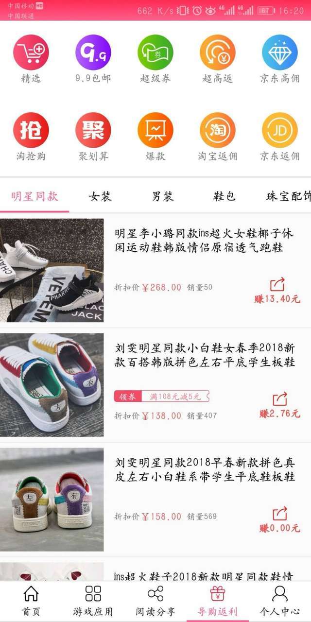 粒赚手机赚钱软件截图4