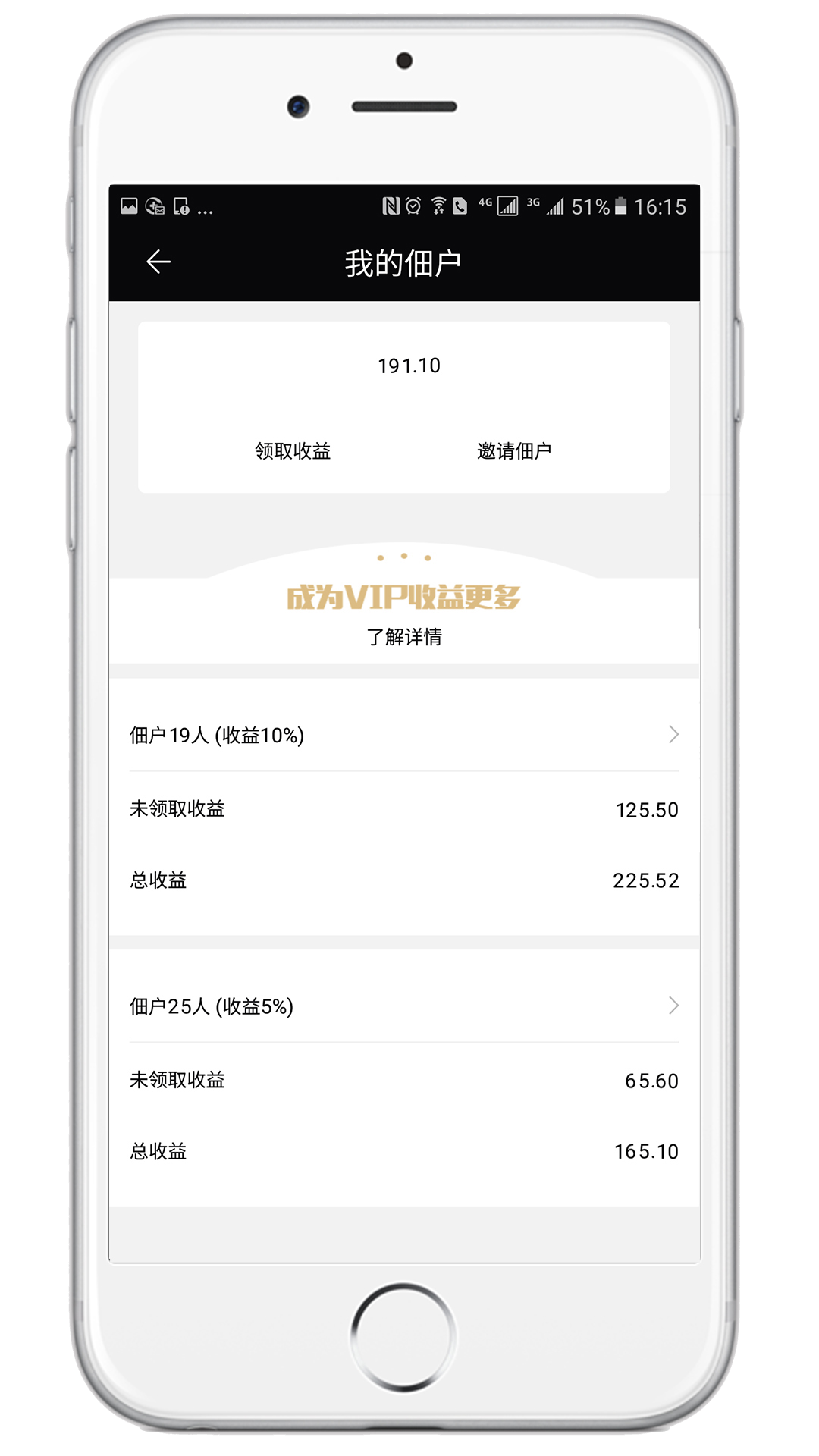 红图手机赚钱软件截图4