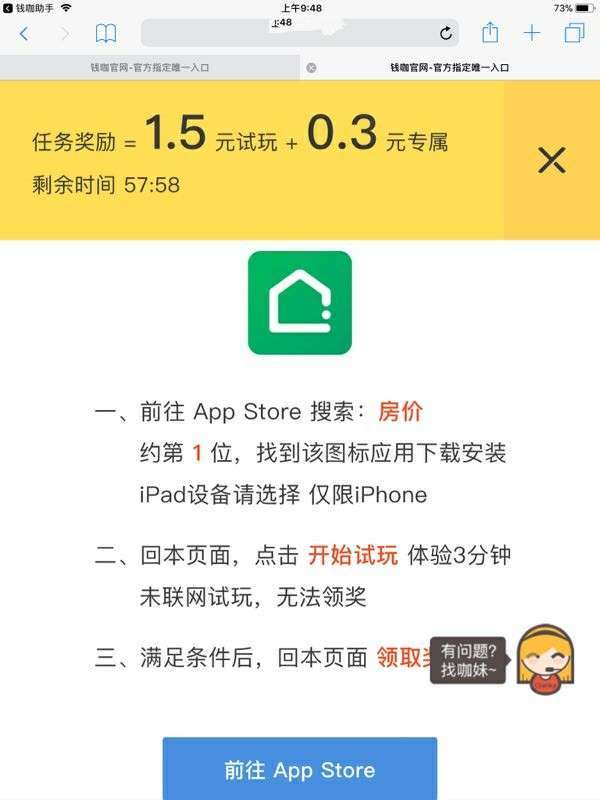 钱咖手机赚钱软件截图1