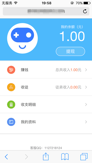 试玩大师手机赚钱软件截图2