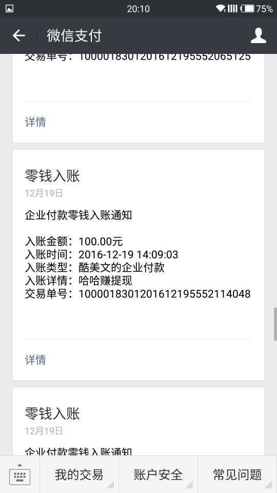 转发文章3手机赚钱软件截图1