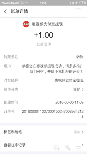 惠视频手机赚钱软件