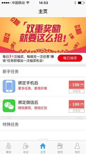 巨宝朋手机赚钱软件截图2
