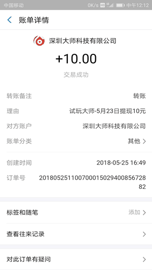 巨宝朋手机赚钱软件截图4
