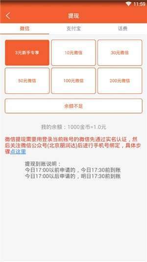 口袋看点手机赚钱软件截图2