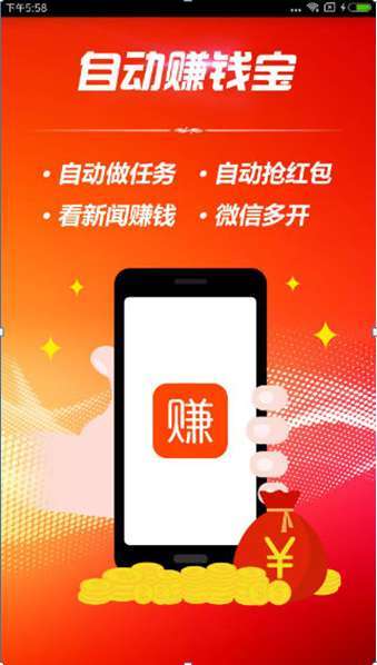 自动赚钱宝，零成本稳赚不赔小项目