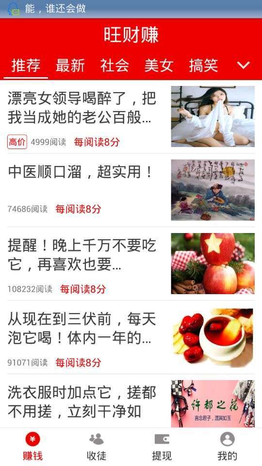 知阅看点转发文章手机赚钱软件截图2