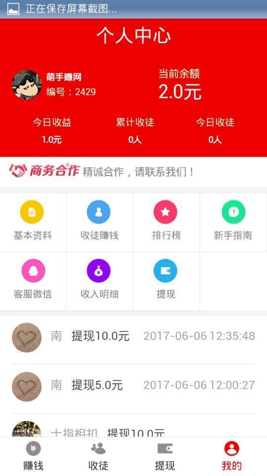 知阅看点转发文章手机赚钱软件截图3