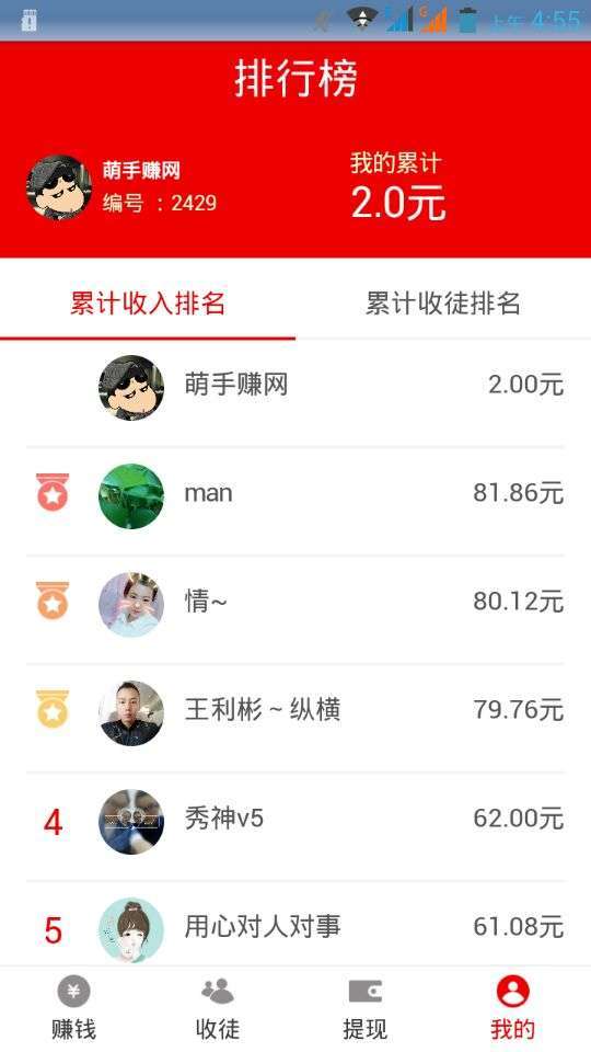 知阅看点转发文章手机赚钱软件截图4