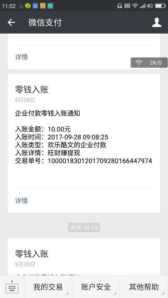 随手头条手机赚钱软件截图3