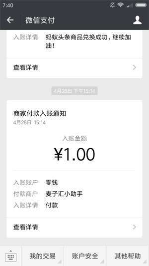 麦子赚手机赚钱软件截图1