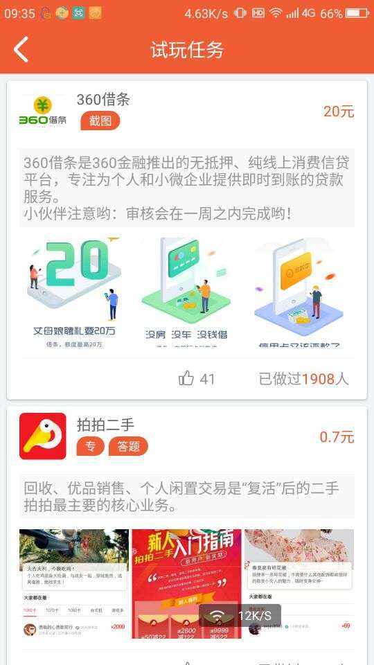麦子赚手机赚钱软件截图4