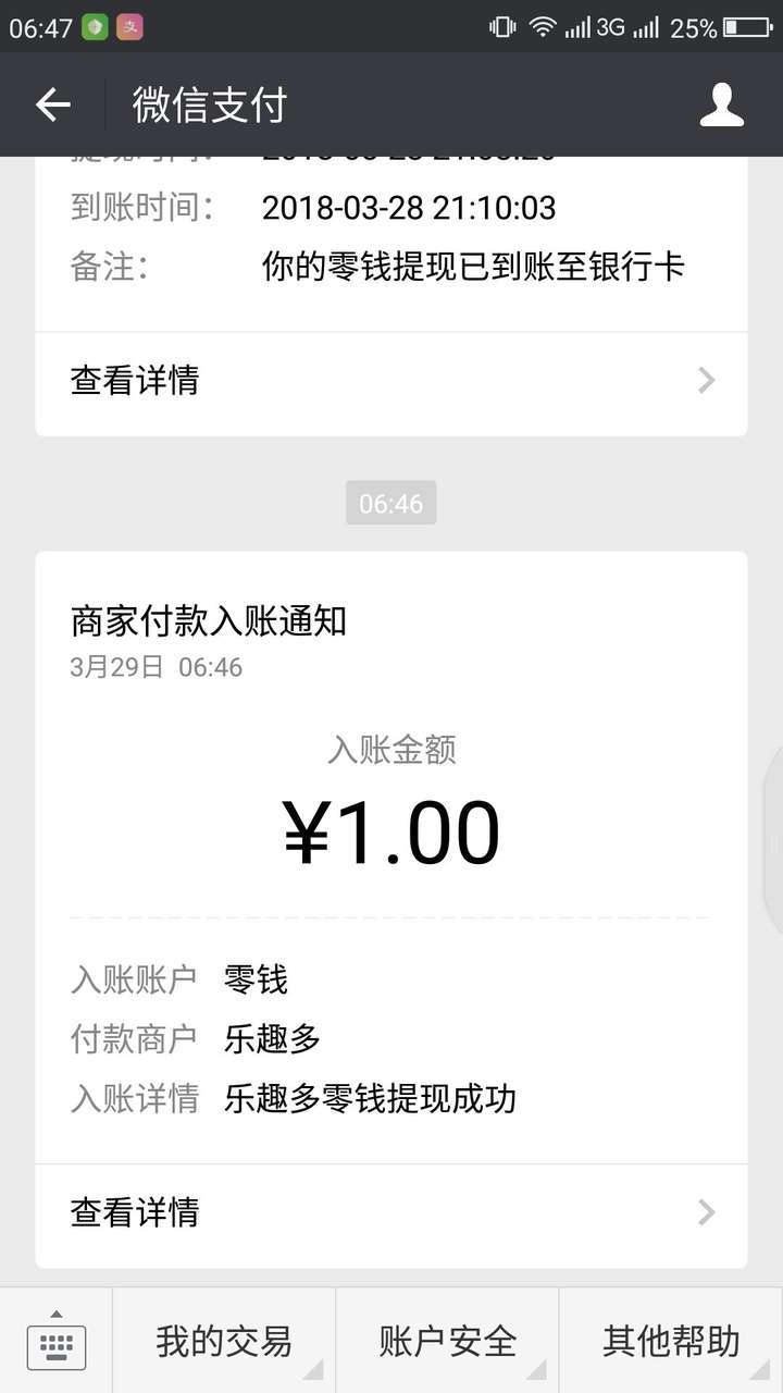 乐趣多手机赚钱软件截图1