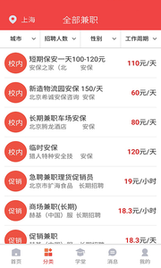 赚钱帮手机赚钱软件截图2