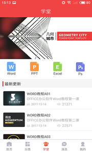 赚钱帮手机赚钱软件截图4
