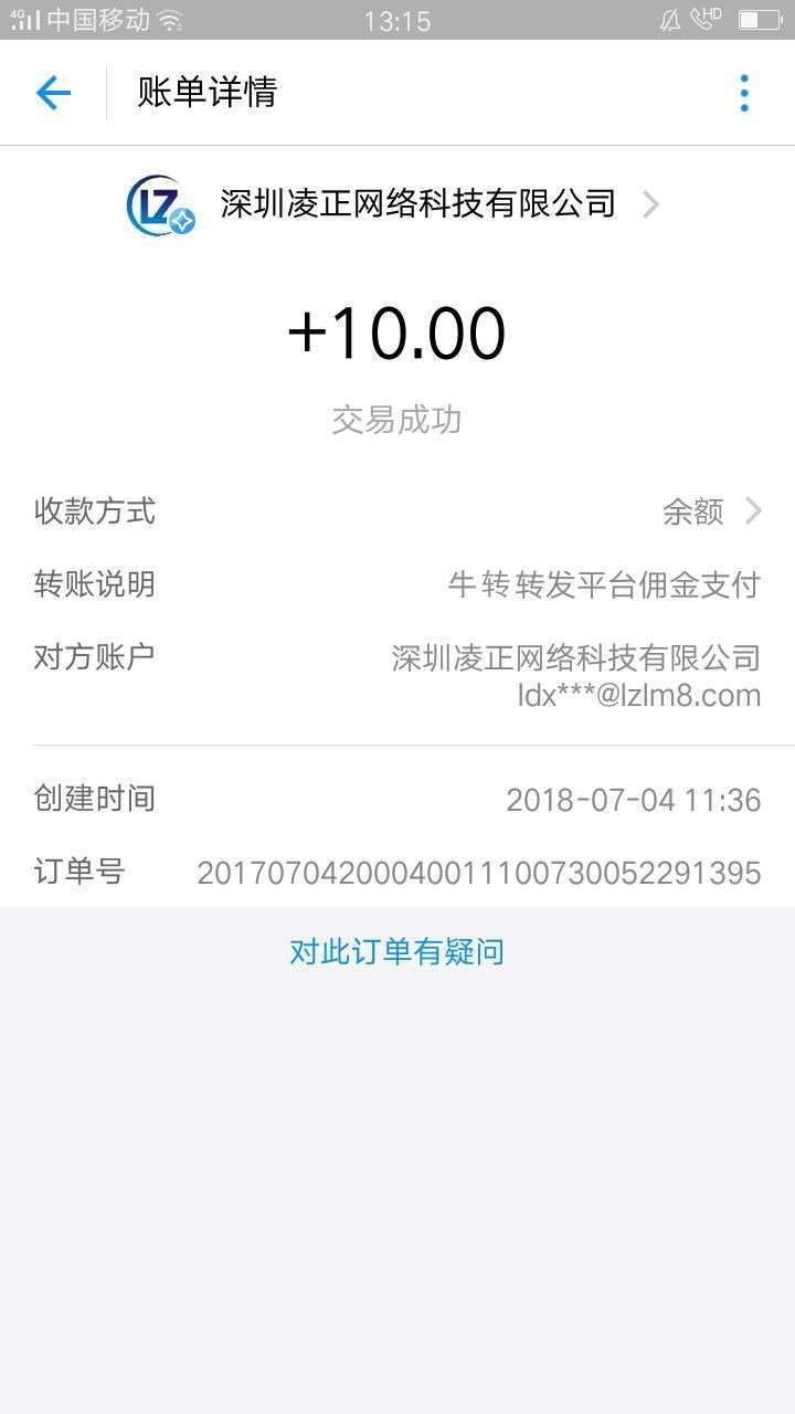 牛转手机赚钱软件截图1