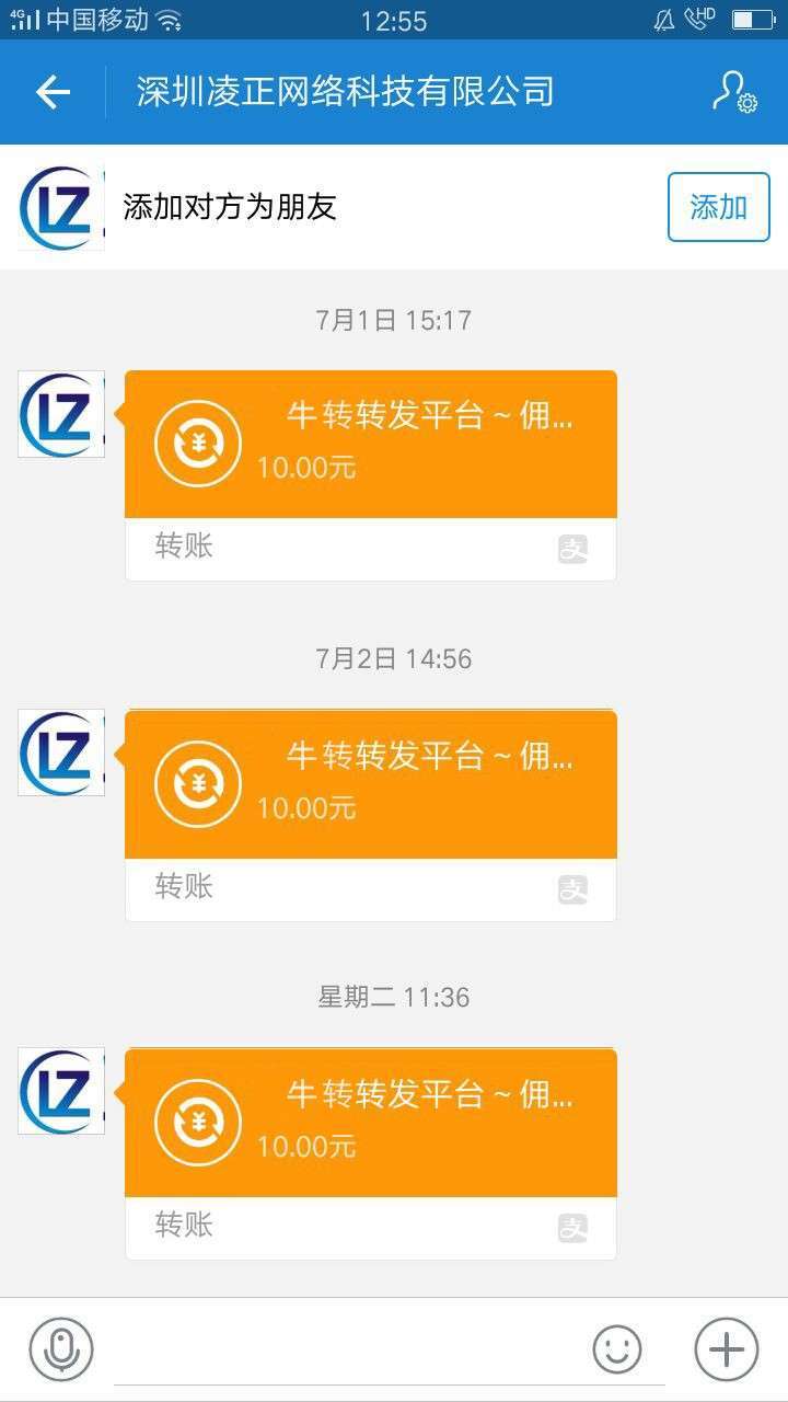 牛转手机赚钱软件截图2