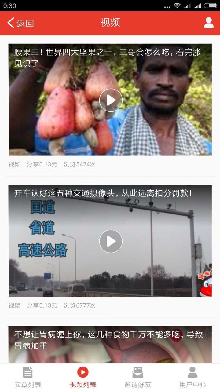 牛转手机赚钱软件截图3