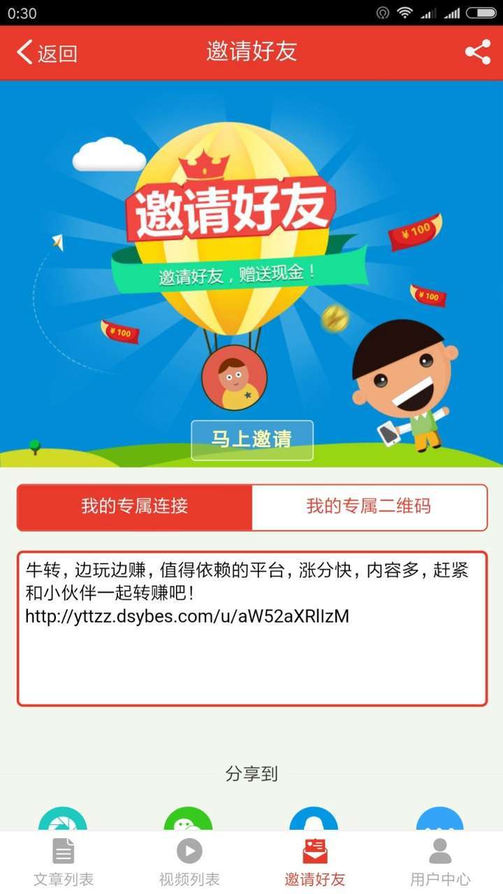 牛转手机赚钱软件截图4