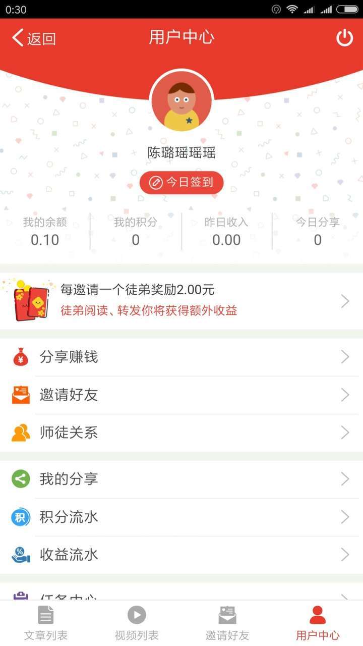 牛转手机赚钱软件截图5