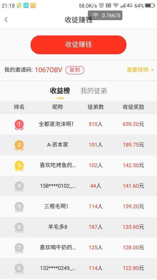 爱奇艺纳豆手机赚钱软件