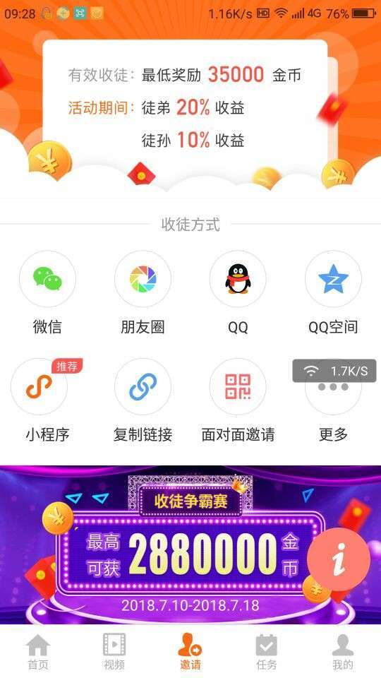 极致趣闻手机赚钱软件截图5