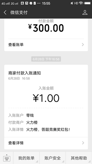 火力橙手机赚钱软件