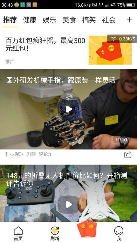 聚合头条手机赚钱软件