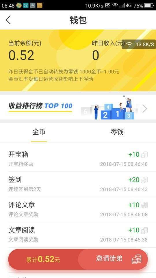 聚合头条手机赚钱软件截图4