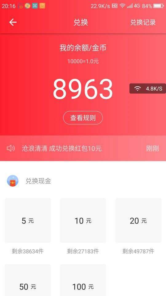 慧看点手机赚钱软件截图2