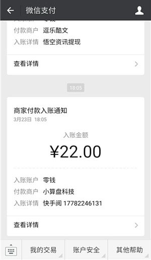 快手阅手机赚钱软件截图1