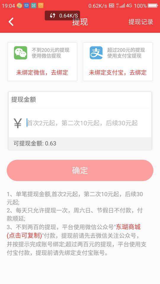 快手阅手机赚钱软件截图4
