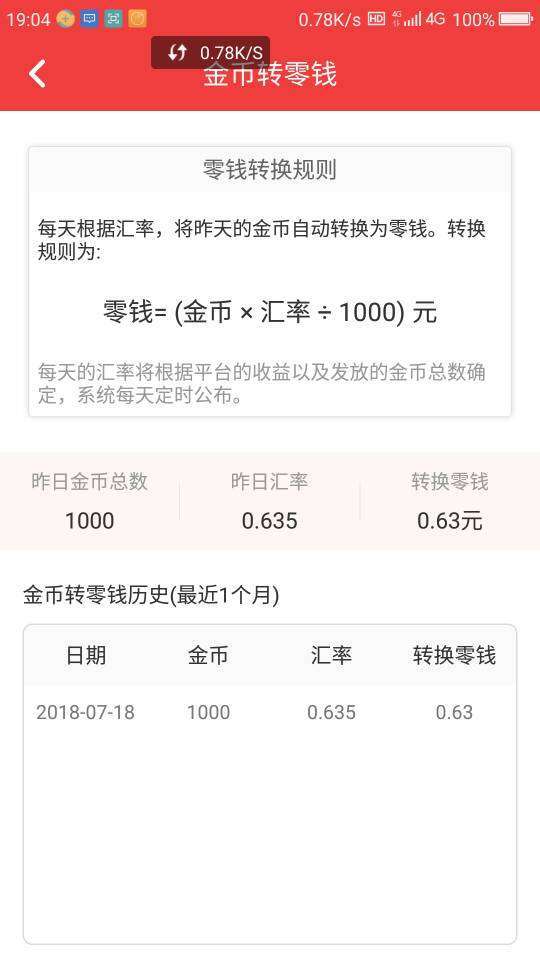 快手阅手机赚钱软件截图5