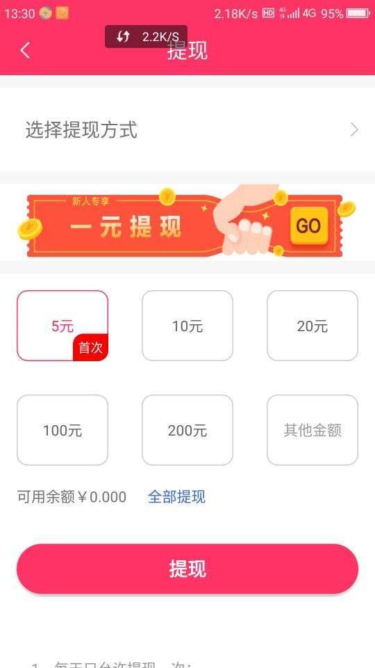 松鼠资讯手机赚钱软件