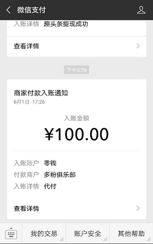 头条多多手机赚钱软件截图5