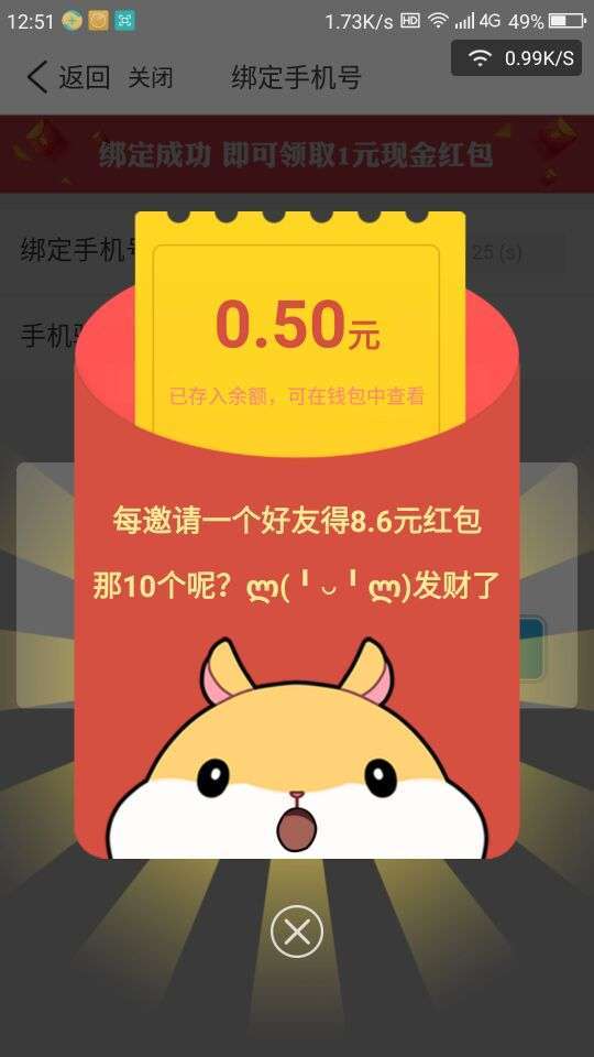 番薯小组手机赚钱软件