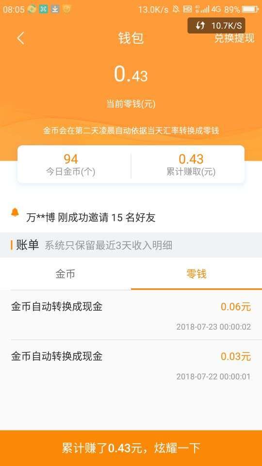 小桔文摘手机赚钱软件截图2