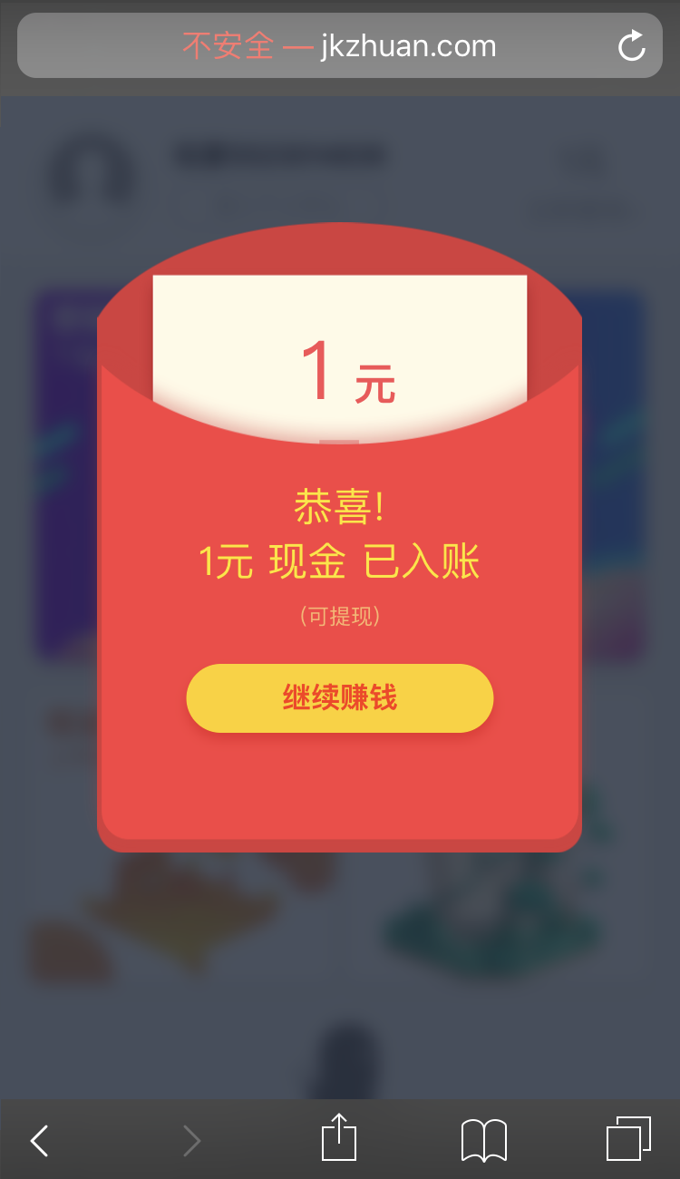即刻赚手机赚钱软件截图1