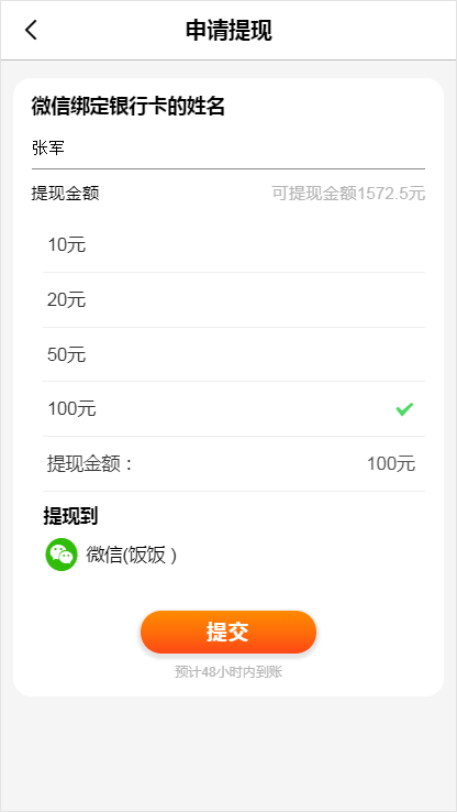 即刻赚手机赚钱软件截图4