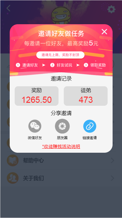 即刻赚手机赚钱软件截图5