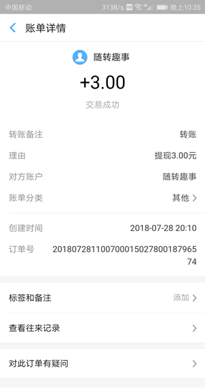 随转趣事手机赚钱软件截图1