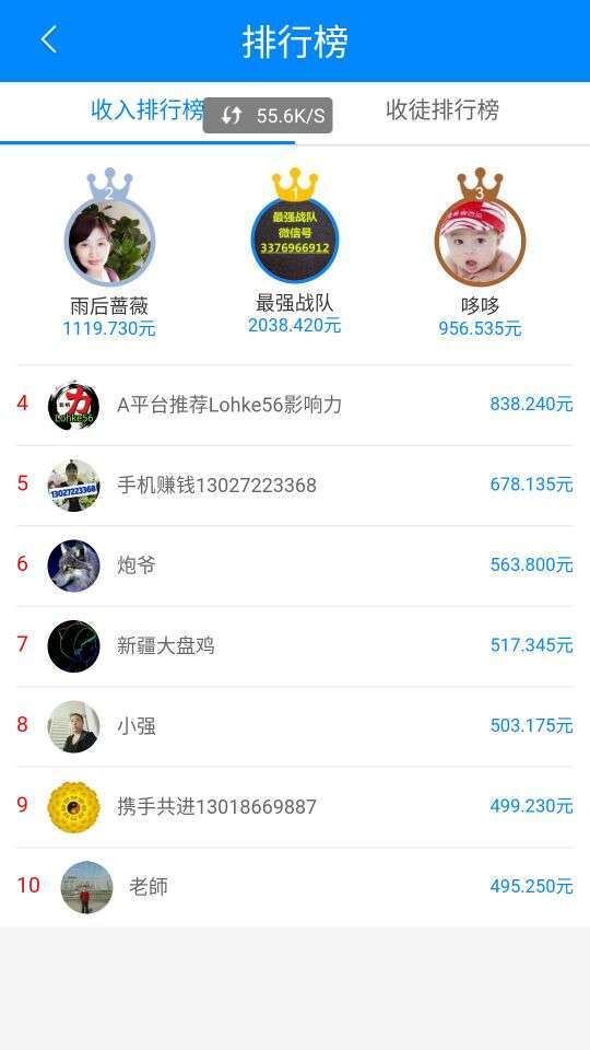 随转趣事手机赚钱软件截图3