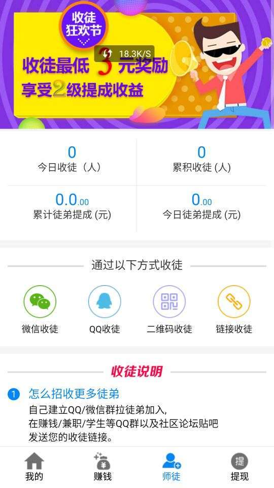 随转趣事手机赚钱软件截图4