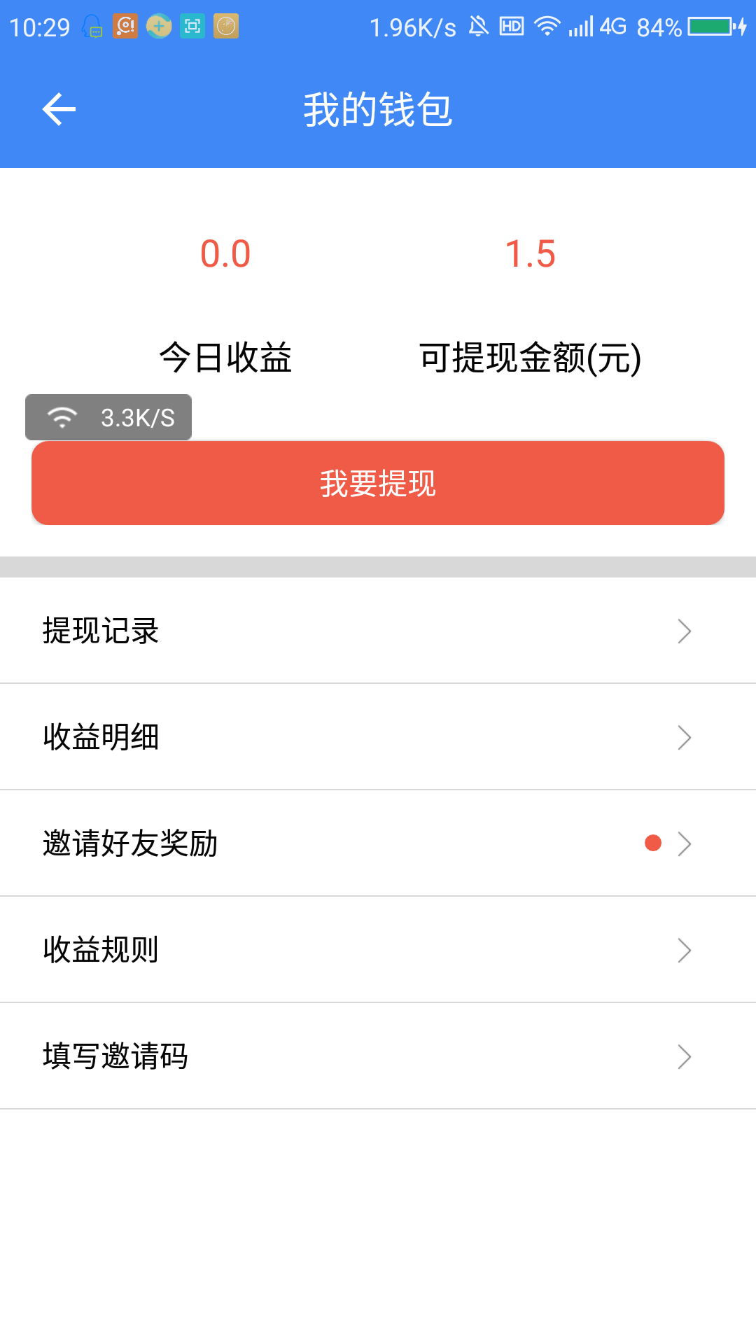互动看点手机赚钱软件截图2