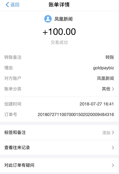 凤凰新闻资讯版手机赚钱软件