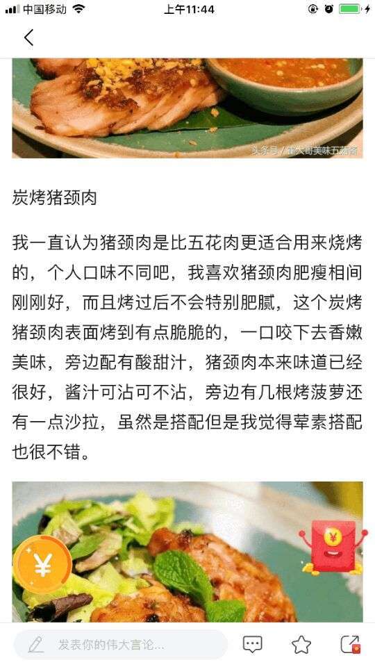 点点新闻手机赚钱软件截图2