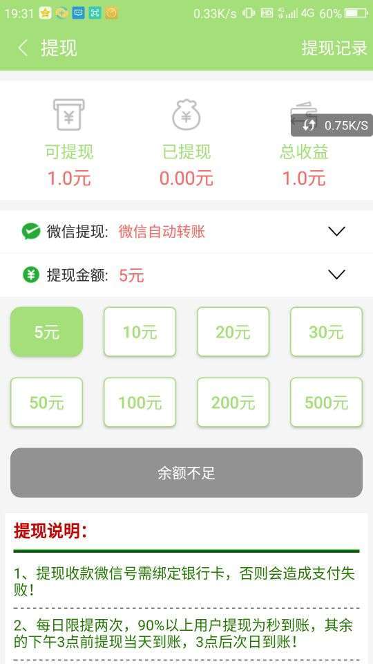 新鲜资讯手机赚钱软件截图2