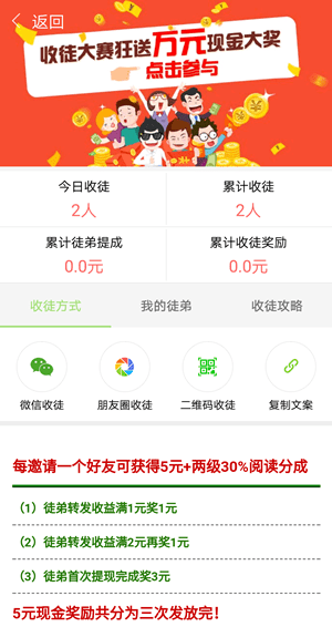 新鲜资讯手机赚钱软件截图5